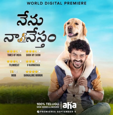 Nenu Naa Nestham (2020) Telugu